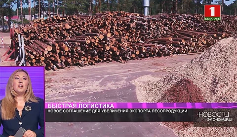 "Белтаможсервис" и "Беллесэкспорт" заключили соглашение о сотрудничестве "Белтаможсервис" и "Беллесэкспорт" заключили соглашение о сотрудничестве