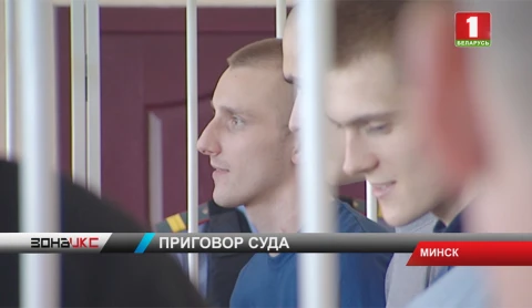Приговор международной группе, занимавшейся оборотом наркотиков и психотропов в Беларуси и России, вынес суд Партизанского района Минска Приговор международной группе, занимавшейся оборотом наркотиков и психотропов в Беларуси и России, вынес суд Партизанского района Минска