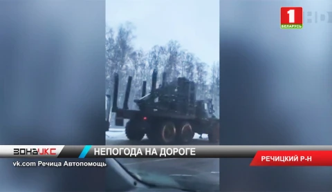 Один человек пострадал в результате аварии на трассе в Речицком районе Один человек пострадал в результате аварии на трассе в Речицком районе