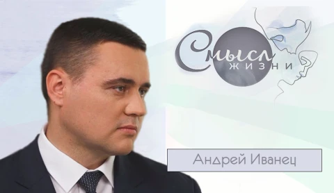 Андрей Иванец - белорусский государственный деятель, министр образования Республики Беларусь Андрей Иванец - белорусский государственный деятель, министр образования Республики Беларусь