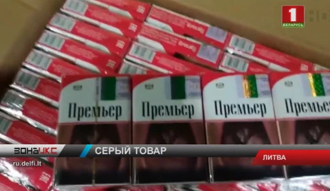 Контрабанду сигарет на 2 млн евро нашли таможенники Литвы Контрабанду сигарет на 2 млн евро нашли таможенники Литвы