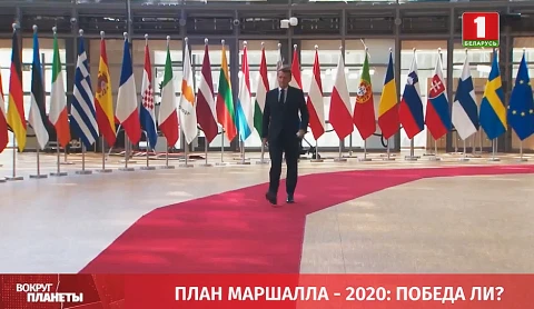 Пять дней и пять ночей длился саммит ЕС Пять дней и пять ночей длился саммит ЕС