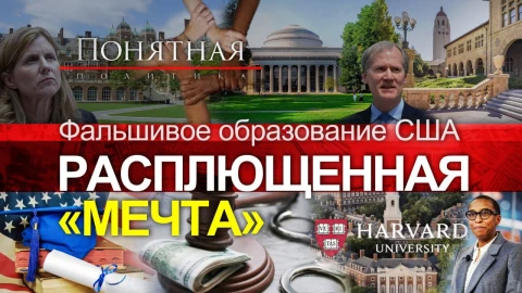 Репрессии Белого дома. Ведущие ВУЗы США теряют руководство. Кто уже стал изгоем? Репрессии Белого дома. Ведущие ВУЗы США теряют руководство. Кто уже стал изгоем?