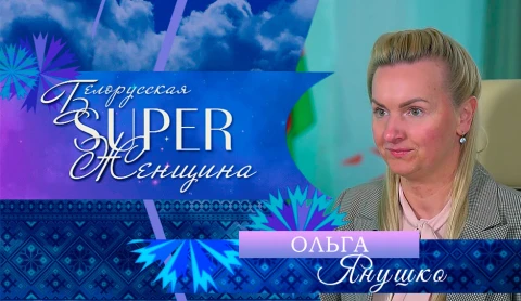 Ольга Янушко - генеральный директор Волковысского мясокомбината Ольга Янушко - генеральный директор Волковысского мясокомбината