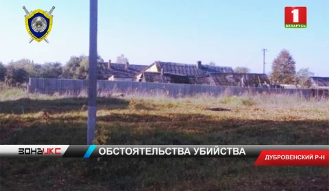 По факту убийства в Дубровенском районе возбуждено уголовное дело По факту убийства в Дубровенском районе возбуждено уголовное дело