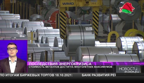 Стоимость металлов достигла многолетних максимумов Стоимость металлов достигла многолетних максимумов