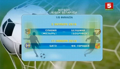 Спорт-кадр (02.10.2018) Спорт-кадр (02.10.2018)