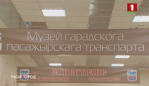 Твой город | 1892-й год: в Минске начинает работать конная железная дорога Твой город | 1892-й год: в Минске начинает работать конная железная дорога