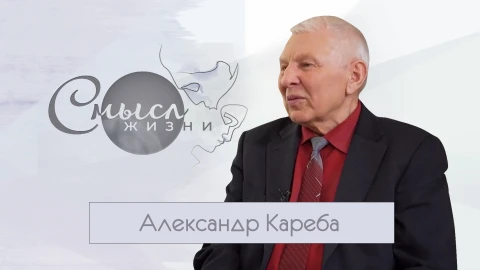 Ветеран-ликвидатор аварии на Чернобыльской АЭС Александр Кареба Ветеран-ликвидатор аварии на Чернобыльской АЭС Александр Кареба