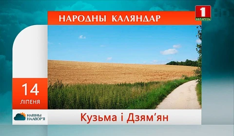 Навiны надвор'я (11.07.2021) Навiны надвор'я (11.07.2021)