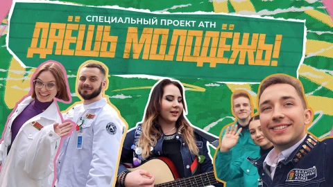 Как зарождалось студотрядовское движение в Беларуси? Как зарождалось студотрядовское движение в Беларуси?