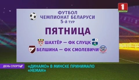 Энергетик-БГУ забуксовал Энергетик-БГУ забуксовал
