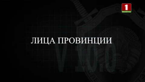 Тайны следствия | Лица провинции Тайны следствия | Лица провинции