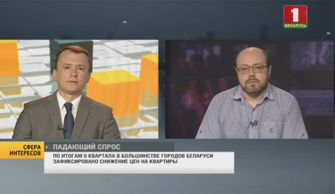 Сфера интересов | Итоги II квартала на рынке недвижимости Сфера интересов | Итоги II квартала на рынке недвижимости