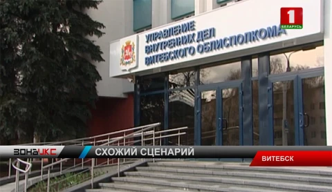 Витебские милиционеры задержали злоумышленника, который грабил пенсионерок Витебские милиционеры задержали злоумышленника, который грабил пенсионерок