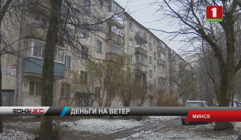 Минчанин подозревается в краже крупной суммы из квартиры своей знакомой Минчанин подозревается в краже крупной суммы из квартиры своей знакомой