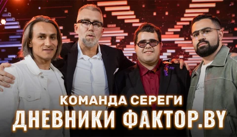 Дневник Фактор.BY | 3 сезон | Выпуск 50 Дневник Фактор.BY | 3 сезон | Выпуск 50