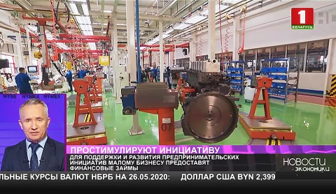 Для поддержки и развития предпринимательских инициатив малому бизнесу предоставят финансовые займы Для поддержки и развития предпринимательских инициатив малому бизнесу предоставят финансовые займы