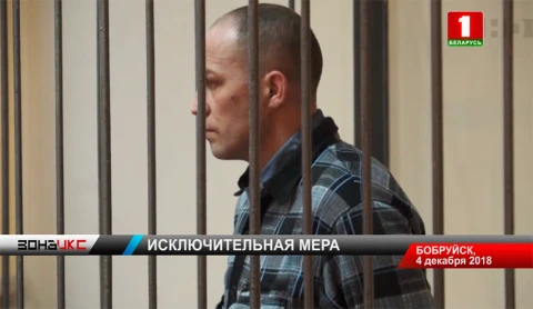 Сторона обвинения запросила для подсудимого в двойном убийстве в Бобруйске смертную казнь Сторона обвинения запросила для подсудимого в двойном убийстве в Бобруйске смертную казнь