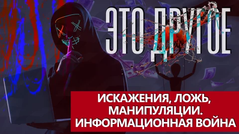 Это другое | НАТО руками Украины ведет информационную войну против Беларуси. Часть 2 Это другое | НАТО руками Украины ведет информационную войну против Беларуси. Часть 2