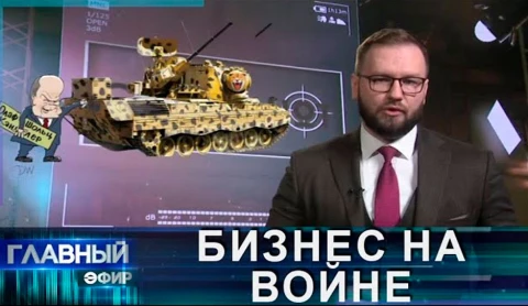 Кровавый бизнес США: для кого война - прибыльное дело? Кровавый бизнес США: для кого война - прибыльное дело?