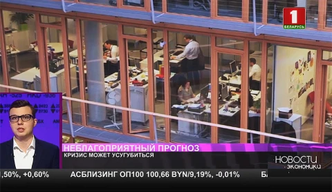 Кризис может усугубиться Кризис может усугубиться