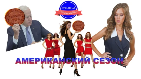 Тихановская vs Байден: как отчаянная домохозяйка за деньгами ездила, а получила печеньки Тихановская vs Байден: как отчаянная домохозяйка за деньгами ездила, а получила печеньки