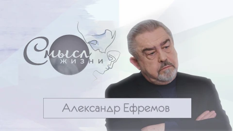 Александр Ефремов - режиссёр театра и кино, сценарист, актёр. Народный артист Беларуси Александр Ефремов - режиссёр театра и кино, сценарист, актёр. Народный артист Беларуси