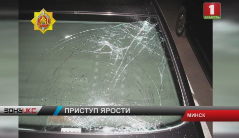 В Минске задержан 18-летний юноша, который прыгал по крышам автомобилей В Минске задержан 18-летний юноша, который прыгал по крышам автомобилей