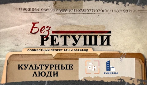 Без ретуши | Сентябрь 43-го года. Начало освобождения БССР Без ретуши | Сентябрь 43-го года. Начало освобождения БССР