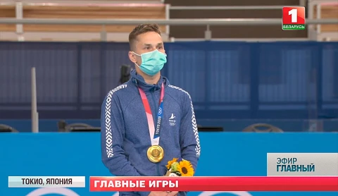 Главный эфир | 01.08.2021 Главный эфир | 01.08.2021