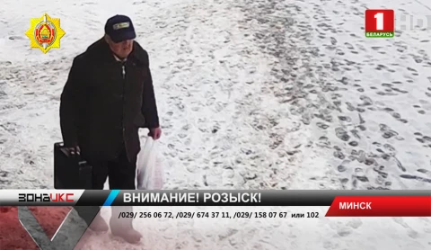 Правоохранители ищут пожилого мужчину, который потерял крупную сумму денег Правоохранители ищут пожилого мужчину, который потерял крупную сумму денег