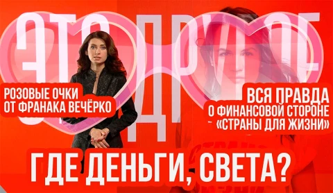 Почему Тихановская забыла про людей, которые вели ее к власти? Почему Тихановская забыла про людей, которые вели ее к власти?