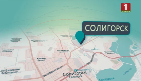 Маршрут построен | Солигорск Маршрут построен | Солигорск