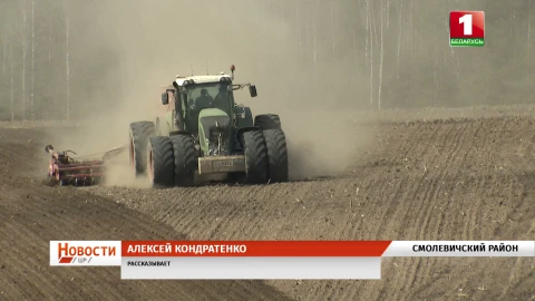 Сельхоз организации Минской области завершили сев ранних яровых зерновых, ОСВОД 150 лет, областной этап конкурса по спасательному многоборью Сельхоз организации Минской области завершили сев ранних яровых зерновых, ОСВОД 150 лет, областной этап конкурса по спасательному многоборью