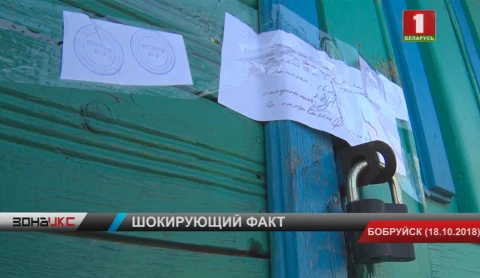 Подробности дела о выброшенном в Бобруйске ребенке Подробности дела о выброшенном в Бобруйске ребенке