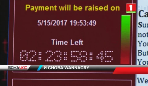 Вирус WannaCry активизировался к Новому году Вирус WannaCry активизировался к Новому году