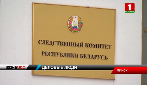В Минске мужчина подозревается в использовании занятия проституцией В Минске мужчина подозревается в использовании занятия проституцией