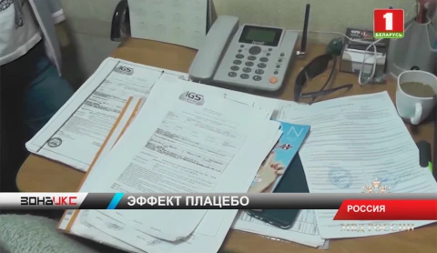 Как заработать на эффекте плацебо Как заработать на эффекте плацебо