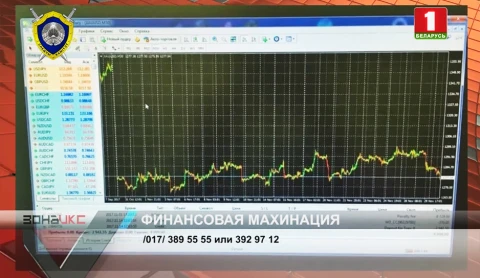 Расследование деятельности лжеброкеров продолжается Расследование деятельности лжеброкеров продолжается