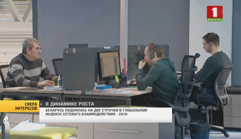 Сфера интересов | Минэкономики: рост IТ-отрасли в Беларуси ожидается на уровне 10% в год Сфера интересов | Минэкономики: рост IТ-отрасли в Беларуси ожидается на уровне 10% в год