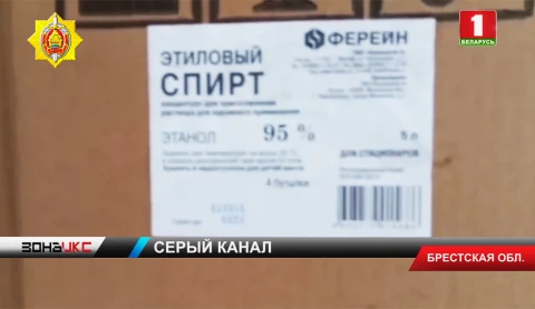 Канал поставки нелегального спирта перекрыт в Беларуси Канал поставки нелегального спирта перекрыт в Беларуси
