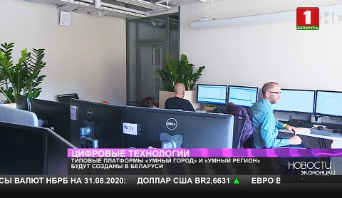 Типовые платформы "Умный город" и "Умный регион" будут созданы в стране Типовые платформы "Умный город" и "Умный регион" будут созданы в стране