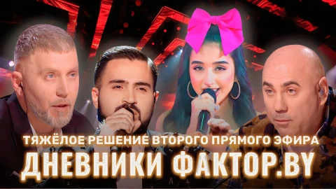Дневник Фактор.BY | 3 сезон | Выпуск 60 Дневник Фактор.BY | 3 сезон | Выпуск 60