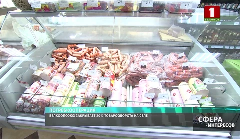 Белкоопсоюз закрывает 20% товарооборота на селе Белкоопсоюз закрывает 20% товарооборота на селе