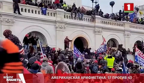 Американская арифметика: 57 против 43 Американская арифметика: 57 против 43