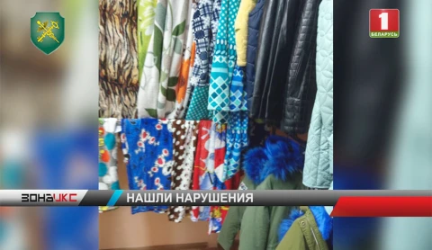 Одежду и обувь стоимостью в 40 тысяч рублей незаконно реализовывали в магазинах Беларуси Одежду и обувь стоимостью в 40 тысяч рублей незаконно реализовывали в магазинах Беларуси