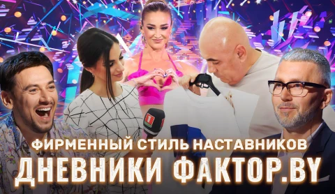 Дневник Фактор.BY | 3 сезон | Выпуск 29 Дневник Фактор.BY | 3 сезон | Выпуск 29