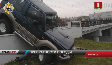В одном шаге от трагедии. Бетонный парапет остановил машину, которая едва не угодила в реку В одном шаге от трагедии. Бетонный парапет остановил машину, которая едва не угодила в реку