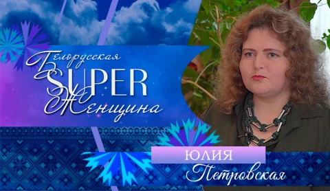 Юлия Петровская - родитель-воспитатель детского дома семейного типа Юлия Петровская - родитель-воспитатель детского дома семейного типа